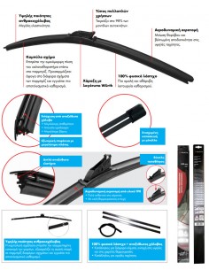 Υαλοκαθαριστήρας Wurth Flatblade Multi 400mm-16" 2