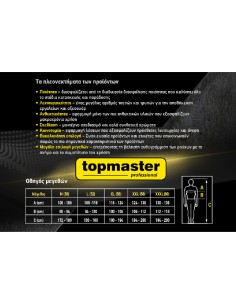 TOP MASTER ΜΠΟΥΦΑΝ SOFTSHELL ΜΕ ΑΠΟΣΠΩΜΕΝΑ ΜΑΝΙΚΙΑ XXL... 2