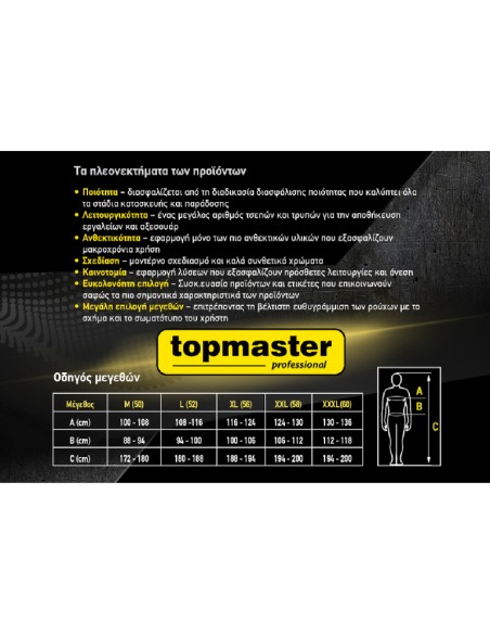 TOP MASTER ΜΠΟΥΦΑΝ SOFTSHELL ΜΕ ΑΠΟΣΠΩΜΕΝΑ ΜΑΝΙΚΙΑ XXL 557404