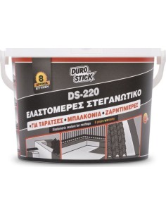 DS-220 12 Kg ΕΛΑΣΤΟΜΕΡΕΣ ΣΤΕΓΑΝΩΤΙΚΟ
