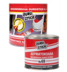 ΒΕΝΖΙΝΟΚΟΛΛΑ Νο 69