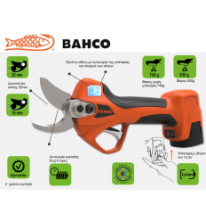 ΨΑΛΙΔΙ ΚΛΑΔΟΥ ΜΠΑΤΑΡΙΑΣ 16,8V BAHCO 2